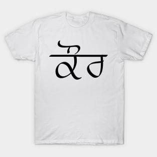 Kaur Punjabi Girls Surname T-Shirt